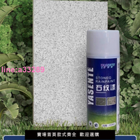 {可開發票}石紋漆仿真大理石幕墻別墅吊頂門頭氟碳真石漆外墻漆臺盆手自噴漆