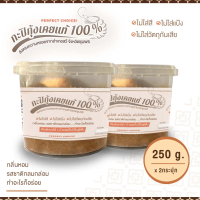 กะปิกุ้งเคยแท้ x 2กระปุก พรีเมี่ยมจากชุมพร ( ครึ่งกิโล) Best Shrimp Paste Thai Cooking Seasoning