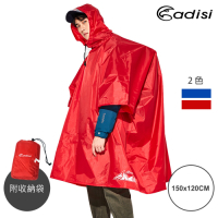 ADISI 連身套頭式雨衣AS19004【150x120CM】(斗篷雨衣、登山健行、戶外旅遊)
