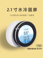 圖靈智顯2.1寸2.8寸水冷副屏IPS圓形屏幕水冷機箱屏監控電腦狀態[領邦五金配件]