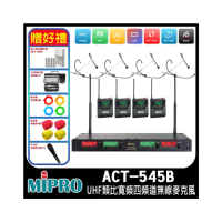 【MIPRO】ACT-545B 配4頭戴式麥克風(UHF類比寬頻四頻道無線麥克風)