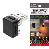 權世界@汽車用品 日本SEIKO車用/家用 L型正反可插USB防塵塞式 8色4向LED裝飾氣氛燈 小夜燈 EL-174