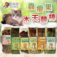 驕傲貓 貓薄荷裹木天蓼枝 蟲癭果裹木天蓼枝 蟲癭果實 貓薄荷 木天蓼 蟲癭果 貓紓壓 木天蓼棒【241229】
