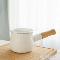 PAGOO琺瑯 日式雙嘴搪瓷單柄小奶鍋醬料鍋寶寶輔食鍋電磁爐通用