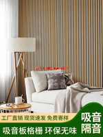 聚酯纖維吸音板墻面裝飾超強隔音板家用臥室客廳格柵板隔斷墻貼