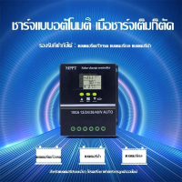 Solar Charger Mppt 12V/24V/36V/48V Solar Controller 30A/60A/80/100A Solar Charger