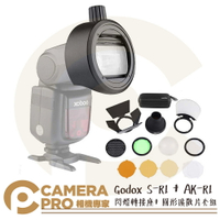 Godox 神牛 S-R1 轉接座 + AK-R1 磁吸控光套件 優惠套組 H200R AD200 公司貨 ◎相機專家◎