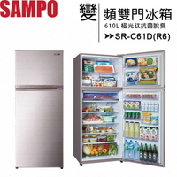 SAMPO 聲寶 610L 一級能效星美滿極光鈦雙門變頻冰箱 SR-C61D(R6)◆送14吋電風扇【APP下單4%點數回饋】