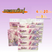 พร้อมส่ง ทิชชู่ flamingo 4หิ้ว20ห่อ หนา3ชั้น 20/ห่อ 300แผ่น หนา นุ่ม ลายน่ารัก