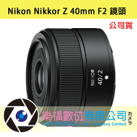 Nikon Nikkor Z 40mm F2 鏡頭 公司貨 【樂福數位】
