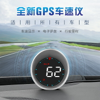 車載 HUD 抬頭顯示器 汽車通用OBD多功能高清液晶儀表GPS車速度平視 交換禮物