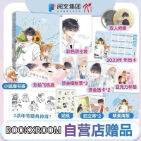 Manhua Tou Tou Cang Bu Zhu Vol.02 | Hidden Love