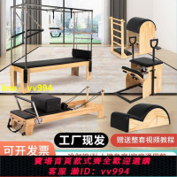 【工廠直發】普拉提五件套瑜伽家用商用禪柔訓練核心床凱迪拉克床