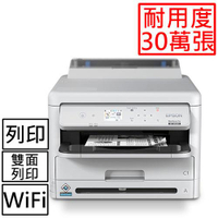 EPSON WF-M5399 黑白高速商用印表機登錄送1000元商品卡+延保