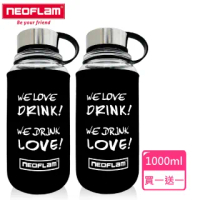 【NEOFLAM】耐熱玻璃運動水壺1000ML+潛水布杯套-黑色(買一送一)