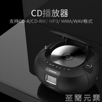 CD機 CD-50手提式便攜CD機家用CD播放機專輯播放器復讀機英語學習磁帶收音機播放一體機錄