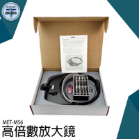 可調式 高倍率 頭戴式放大鏡 雕刻嫁接睫毛 MET-MS6 老花放大鏡 精密儀器檢查