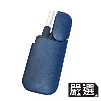 嚴選 專為IQOS設計 便攜電子菸盒保護皮套
