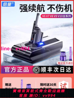 倍量適用戴森v8電池吸塵器dyson吸塵機V7V6V11配件更換v10鋰電池