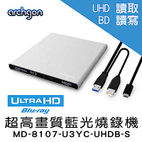 archgon USB3.0 UHD 4K藍光燒錄機 MD-8107S-U3YC-UHDB