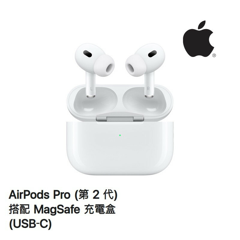 airpods pro 2 usb-c的價格推薦- 2024年12月| 比價比個夠BigGo