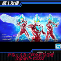{可刷卡 打統編}發順豐 萬代 SHF 銀河奧特曼 新生代之星Ver 金迦 可動手辦 現貨