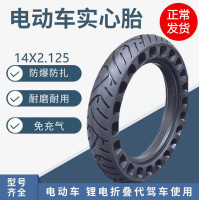 【免運】實心輪胎 電動車輪胎14寸14x2.125免充氣實心胎14x2.5代駕車57-254蜂窩胎