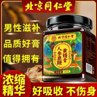 Beijing Tongrentang Imperial Use ® Ginseng Deer Whip Huangjing Paste