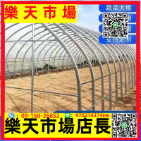 （高品質）溫室大棚骨架鋼管養殖種植家用抗風雪全套豬雞舍鋼架簡易連體大棚