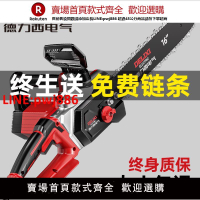 德力西電氣電鋸家用小型手持插電式220V電鏈鋸伐木鋸家用鋸柴伐木【臺灣公司 優質服務】