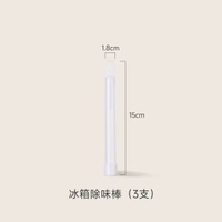 雪櫃除味劑除臭去味淨化家用雪櫃防串味多用途除味劑