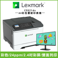 【跨店享22%點數回饋+滿萬加碼抽獎】Lexmark CS521dn A4彩色雷射印表機