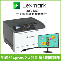 【滿1288領券折100】 Lexmark CS521dn A4彩色雷射印表機