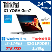 【ThinkPad】X1 YOGA Gen7 14吋觸碰翻轉 (i5-1245U/32G D5/2TB/W11P)