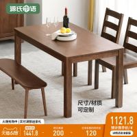 實木餐桌家用戶型橡木飯桌北歐餐桌椅組合餐廳