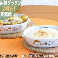 日本製 Snoopy 史奴比 焗烤盤 美濃燒盤 餐具 史努比 餐盤 碗盤 盤 焗烤盤 陶瓷碗 Snoopy 史奴比
