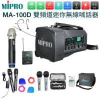 【MIPRO】MA-100D+1手握+1頭戴式克風(雙頻道迷你無線喊話器 肩掛式/遠距教學)