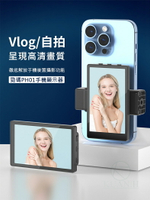 Kingma VL-PH01 手機外接螢幕 智能手機磁性自拍 手機監視螢幕 翻轉鏡像螢幕 後置攝像頭 Vlog 直播
