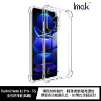 強尼拍賣~Imak Redmi Note 12 Pro+ 5G 全包防摔套(氣囊)