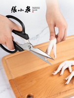 張小泉多功能剪刀廚房剪菜剪肉魚頭剪家用剪子不銹鋼專用雞骨剪刀