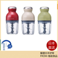 recolte 麗克特 Bonne 萬用調理機 RCP-3 香檳白 食物處理機