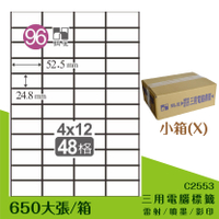 量販一小箱【鶴屋】電腦標籤紙 白色 C2553 48格 650大張/小箱 三用標籤 影印/雷射/噴墨 貼紙 標示 信件