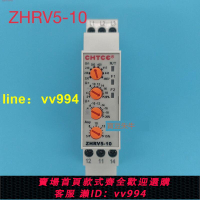 ZHRV5-10正鴻科技電機不平衡相序斷相過欠壓繼電器馬達相序保護器