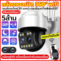 กล้องวงจรปิด wifi sim 5g/4g ชัดสุดๆ  360 °การควบคุม 2กล้องมองกว้างกว่ากล้องเดียวมากขึ้น คําแนะนําการ