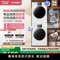【台灣公司 超低價】松下白月光4.0max洗烘套裝12kg家用全自動除菌除毛智能投放洗衣機
