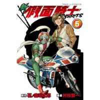 【momoBOOK】新 假面騎士SPIRITS  5(電子漫畫)