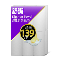 【Kleenex 舒潔】Viva 三層廚房紙巾60張X12捲(60張X12捲)