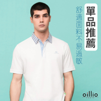 【oillio 歐洲貴族】男裝 短袖POLO衫 素面POLO 商務休閒 透氣吸濕排汗 彈力(白色 法國品牌)