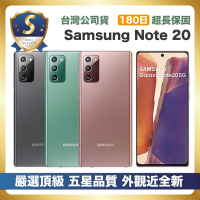 【S級福利機】Samsung Note 20 (8G/256G) 外觀近全新