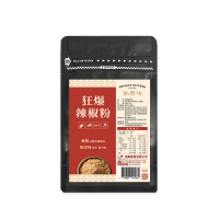 【Sheng Wen 梁時】狂爆辣椒粉300g/包(秘製特辣辣椒粉 無蘇丹紅 檢驗合格 天然無添加)
